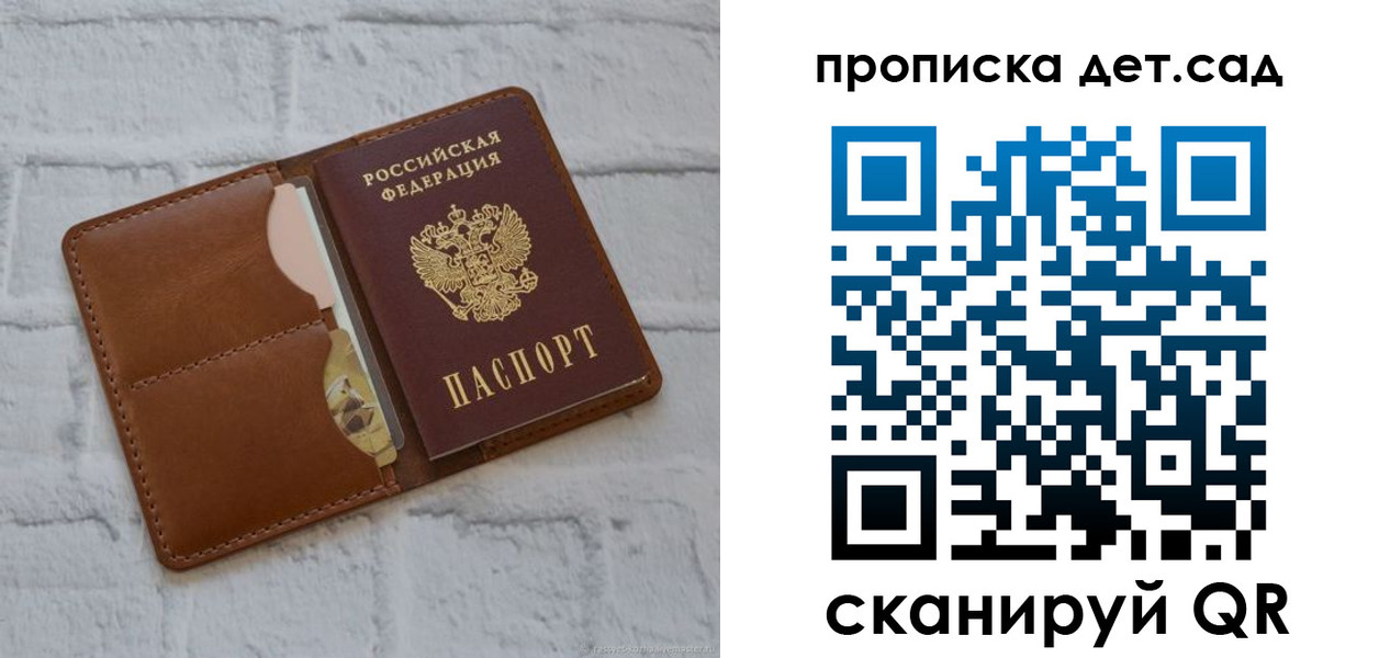прописка ребенка в Усть-Катаве