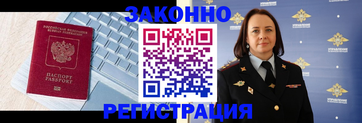 прописка иностранных граждан в Усть-Катаве
