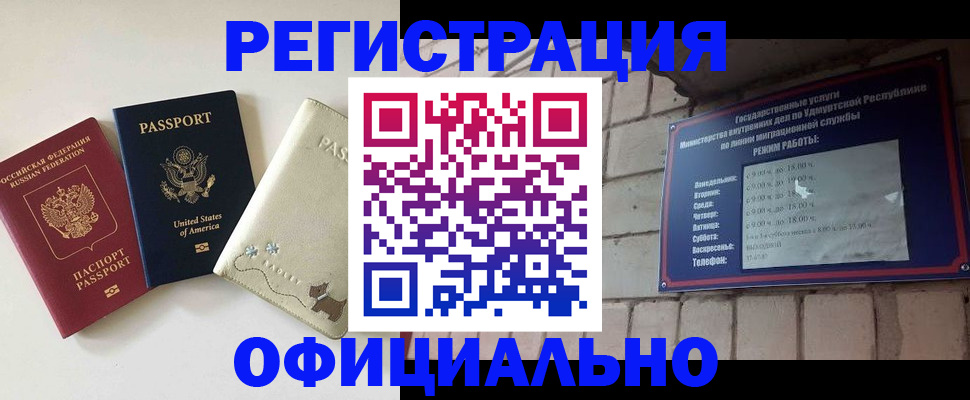 где прописаться в Усть-Катаве