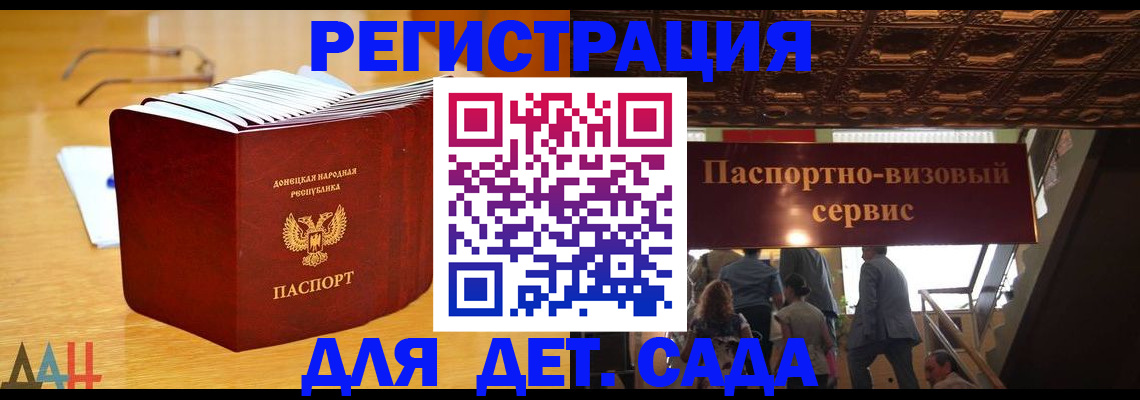 прописка ребенка в Усть-Катаве